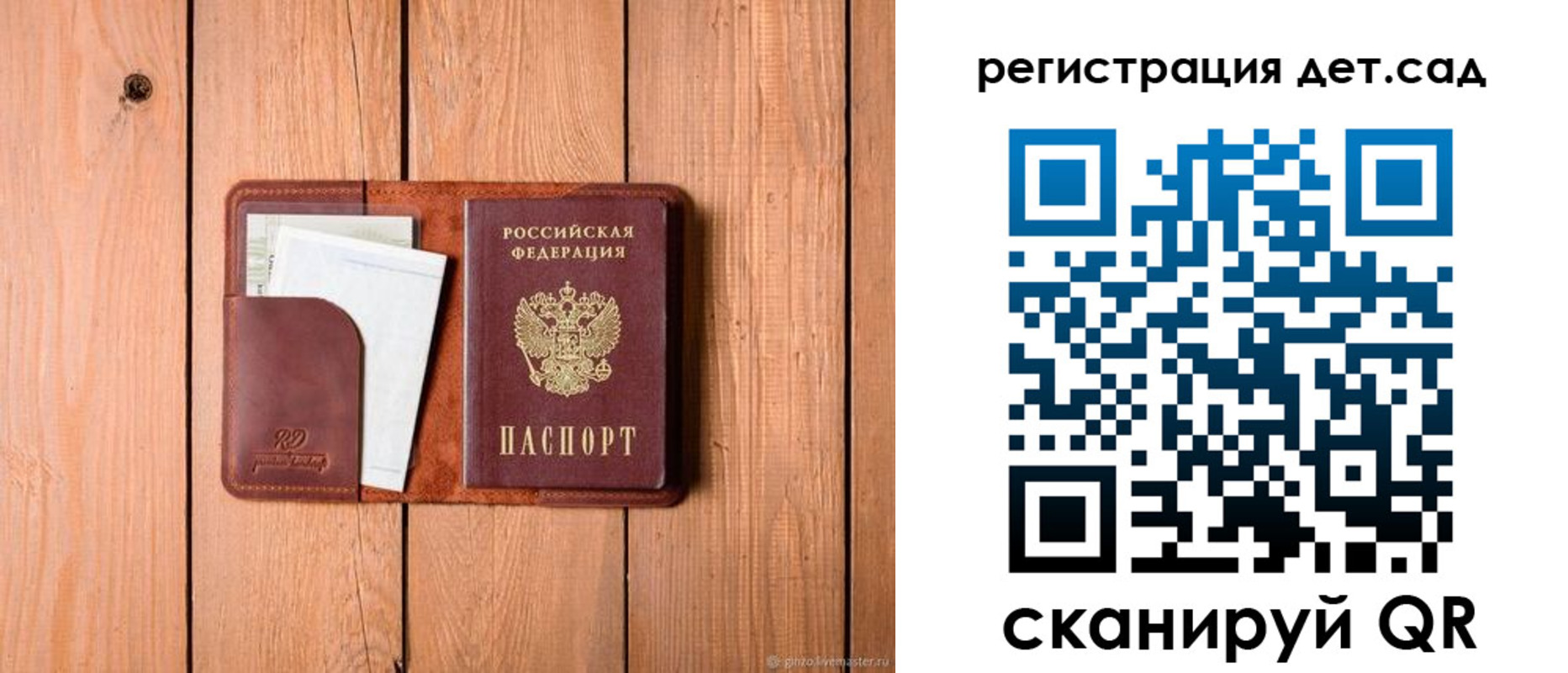 прописка ребенка в Октябрьском